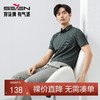 柒牌条纹短袖polo衫男夏季新款时尚百搭中青年舒适弹力翻领T恤衫128T73040 商品缩略图0