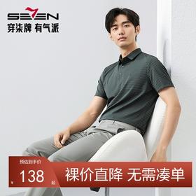 柒牌条纹短袖polo衫男夏季新款时尚百搭中青年舒适弹力翻领T恤衫128T73040