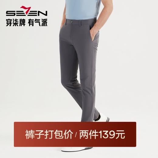 【特价】【速干】柒牌休闲裤男春夏薄款商务通勤上班中青年直筒长裤子122H70731 商品图0