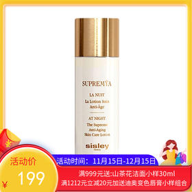 Sisley/希思黎金钻水140ml（有效期至26年7月到期）【香港直邮】