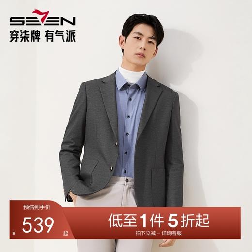 柒牌休闲西服外套2025秋冬修身平驳领二粒扣针织提花抗皱商务单西129C70240 商品图0