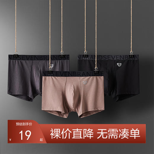 【礼盒3条装】柒牌男士平角内裤运动透气抗菌无痕短裤弹力个性四角裤头	118F70010 商品图0
