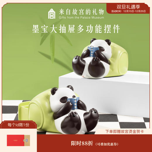 【故宫摆件】熊猫墨宝抽屉多功能收纳摆件手机座书立 商品图0