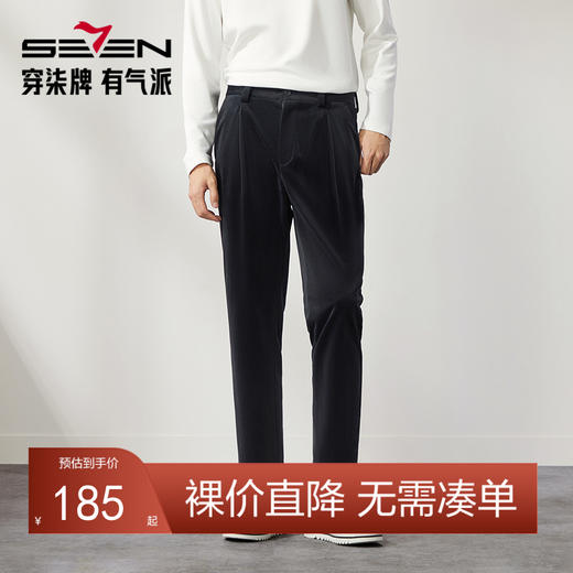 柒牌男装九分裤男锥形休闲裤2024秋冬新款时尚百搭黑色丝绒萝卜裤	127H72460 商品图0
