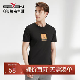 【特价】【冰氧吧】柒牌男士短袖T恤夏季时尚休闲圆领帆船体恤薄122T71270