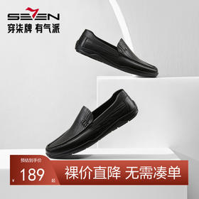 柒牌牛皮革乐福鞋男士商务休闲皮鞋新款透气一脚蹬黑色低帮男鞋子	126X70460
