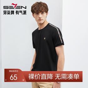 柒牌短袖t恤男夏季新款时尚休闲中青年男士格纹织带圆领上衣124T73010