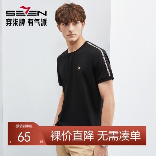 柒牌短袖t恤男夏季新款时尚休闲中青年男士格纹织带圆领上衣124T73010 商品图0