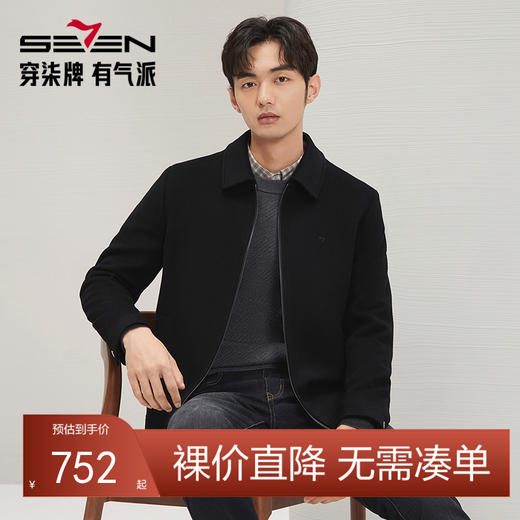 【拒水鸭绒】柒牌羽绒夹克男冬季新款可拆卸内胆商务休闲翻领外套	127D70300 商品图0