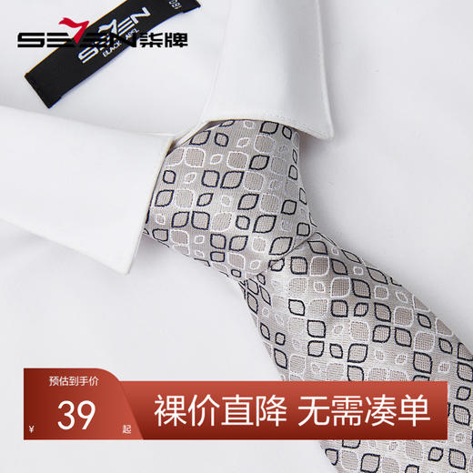 【特价】柒牌男装配饰领带商务休闲新款西服衬衫领圆点手打礼盒装领带	125F70410 商品图0