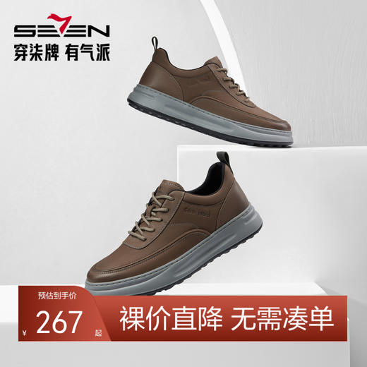 柒牌男鞋皮鞋男2024新款运动休闲鞋舒适百搭男士真皮平底低帮鞋子	126X70030 商品图0
