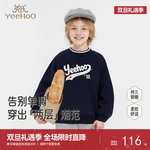 英氏儿童卫衣针织男童男宝宝套头衫外穿衣服百搭时尚潮流新款 商品图0