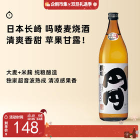 企鹅市集|长崎县猿川伊豆酒造 圆圆 金奖麦烧酒 富士苹果薄荷巧克力 “吗喽maro”烧酒 独家熟成工艺