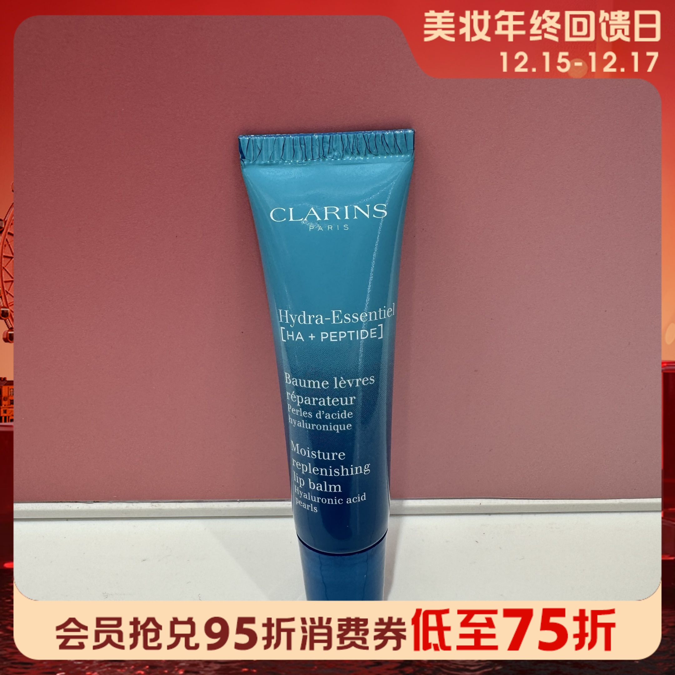 1楼娇韵诗沁润奇肌滋润保湿护唇膏15ml