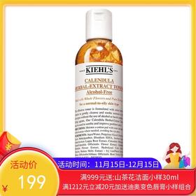 Kiehl'S科颜氏金盏花水250ml【保税直发】