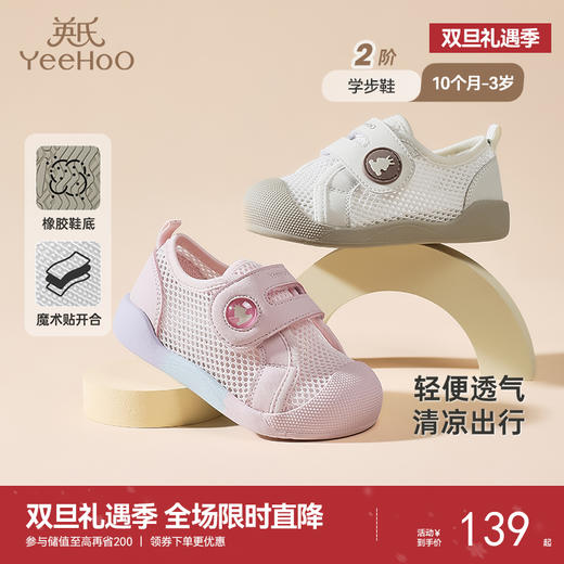 英氏儿童鞋夏季透气婴幼儿网面女童休闲鞋软底防滑稳步鞋男童板鞋 商品图0