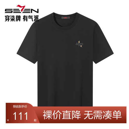 【柒先生/肌理面料/重磅T恤】柒牌短袖t恤男款2025夏季休闲上衣130T70030 商品图0