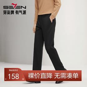 【 面磨毛】柒牌男士西裤2025秋冬厚款商务通勤上班合体直筒长裤	127H71770
