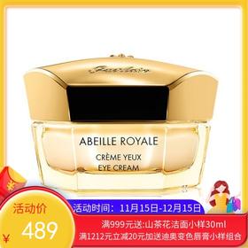 娇兰（Guerlain） 帝皇蜂姿 新老外包装随机 丰盈修护/复眼霜15ML【香港直邮】