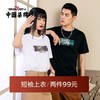 【非遗剪纸联名系列】柒牌短袖t恤男夏季薄款冰氧吧休闲圆领体恤	122T71710 商品缩略图0