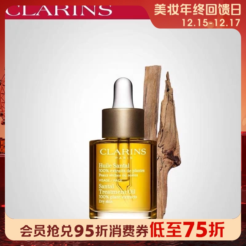1楼娇韵诗兰花舒颜护理油30ml
