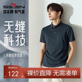 【特价】【无缝工艺/满身印花】柒牌短袖Polo衫男夏季薄款字母满印翻领T恤128T72600