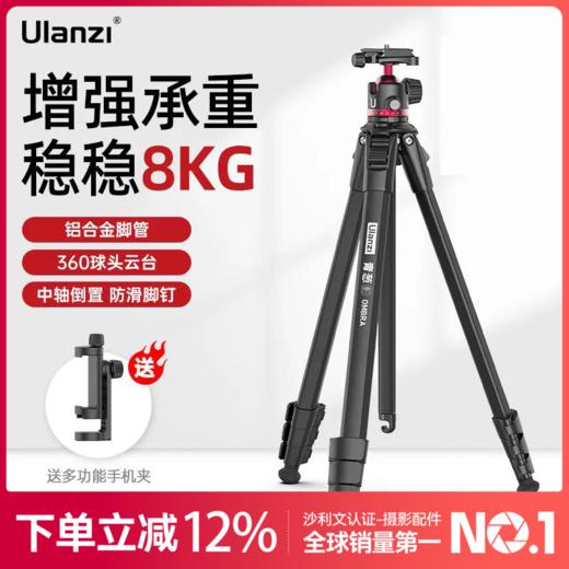 Ulanzi优篮子青葱影金属扳扣球头云台三脚架便携手机微单反相机旅拍通用拍照vlog视频摄影铝合金三角支架 商品图0