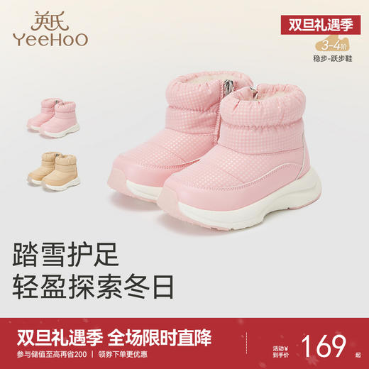 英氏儿童靴子运动靴冬季加绒棉靴户外女童冬靴男童保暖百搭童鞋 商品图0