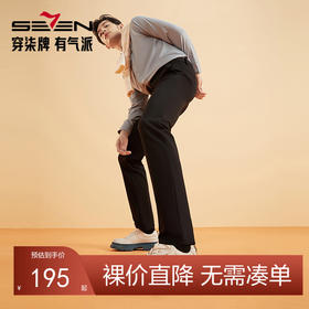 【暖氧吧】柒牌男装休闲裤男2024秋冬新品磨毛针织修身直筒长裤子127H70800