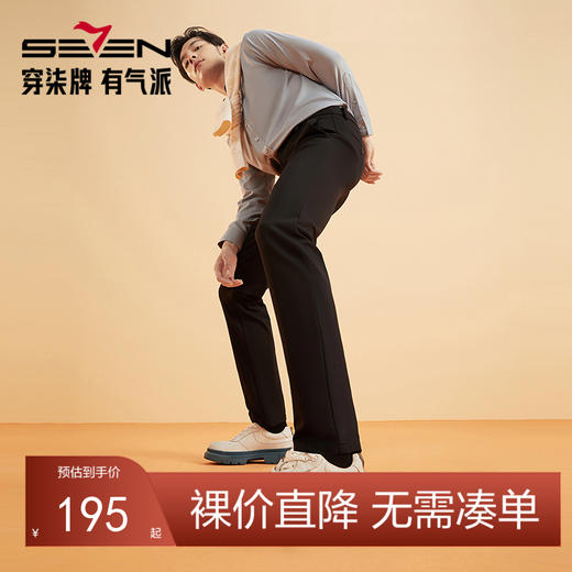 【暖氧吧】柒牌男装休闲裤男2024秋冬新品磨毛针织修身直筒长裤子127H70800 商品图0