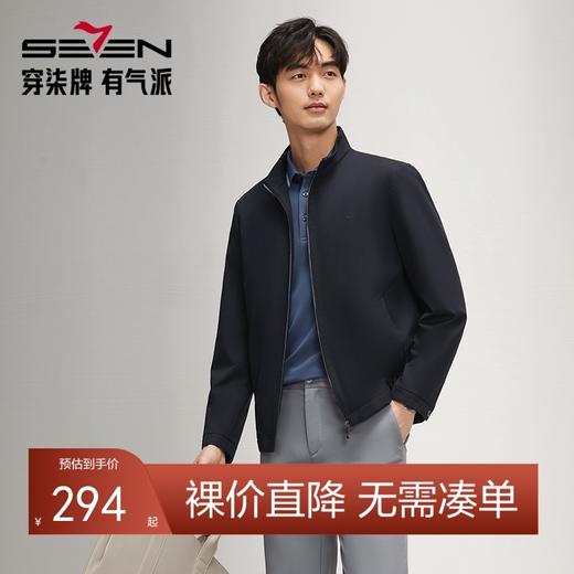 【三防】柒牌立领夹克男2024秋冬新品绣标商务休闲减龄外套茄克衫	127K70530 商品图0