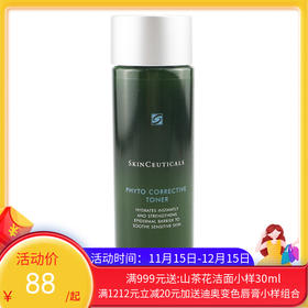 修丽可植萃舒缓精华水200ml （色修精华水）