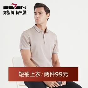 【特价丝光棉】柒牌polo衫男短袖商务休闲满身暗提花翻领T恤122T72040