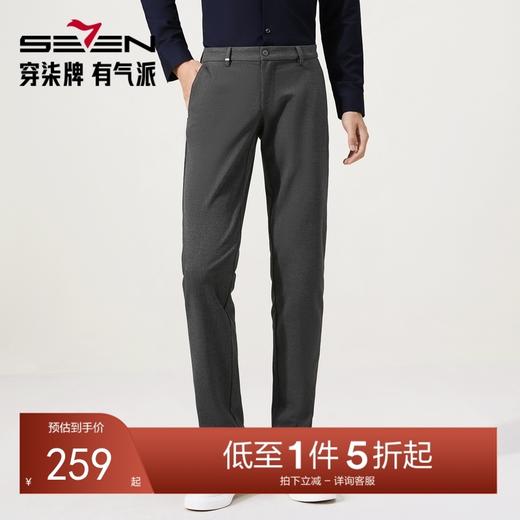 【含羊毛】柒牌休闲裤秋季新款男士提花修身直筒长裤商务保暖裤子129H73020 商品图0