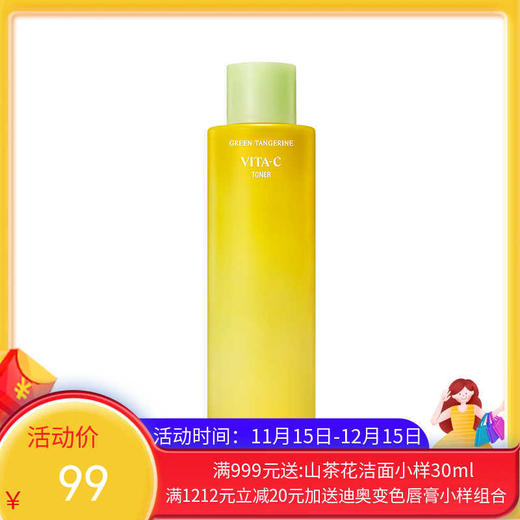 韩国果达儿青橘vc精华水300ml/瓶【保税直发】 商品图0
