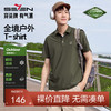 【户外/高弹/凉感/无缝】柒牌短袖POLO衫男士2025夏季新款翻领T恤128T71960 商品缩略图0