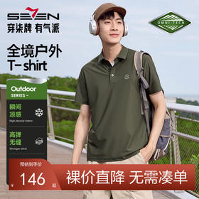 【户外/高弹/凉感/无缝】柒牌短袖POLO衫男士2025夏季新款翻领T恤128T71960