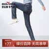 【含竹纤维】柒牌水洗牛仔裤男2025春季新款休闲百搭耐磨直筒长裤128H72880 商品缩略图0