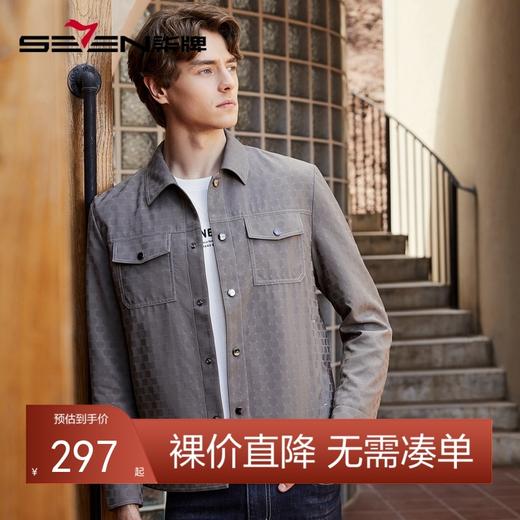 柒牌工装翻领夹克男士2024春季新款潮流时尚提花肌理休闲茄克外套	126K70060 商品图0