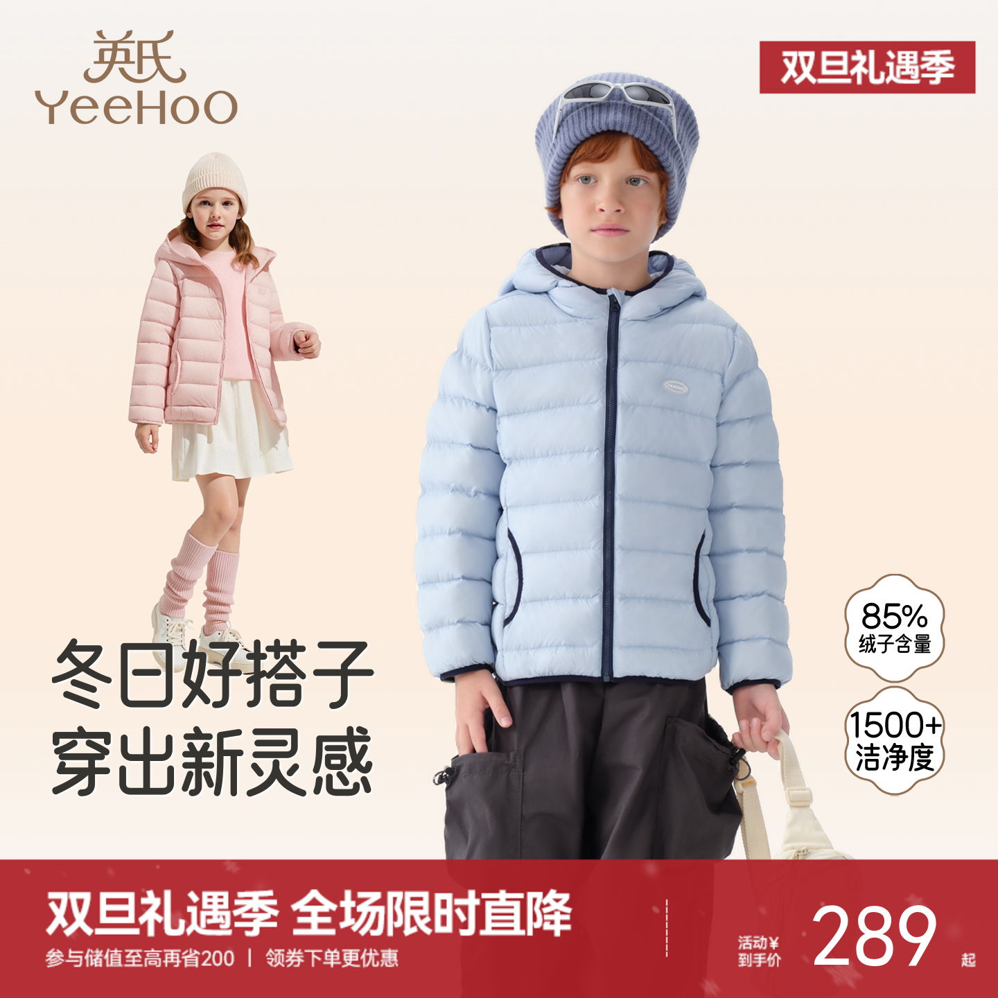 英氏儿童短款羽绒服连帽女童男童户外保暖防风御寒休闲外搭冬季超韧绒