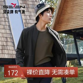 柒牌开衫卫衣男2024秋冬新款时尚潮流中青年宽松休闲百搭男士外套	127W70660