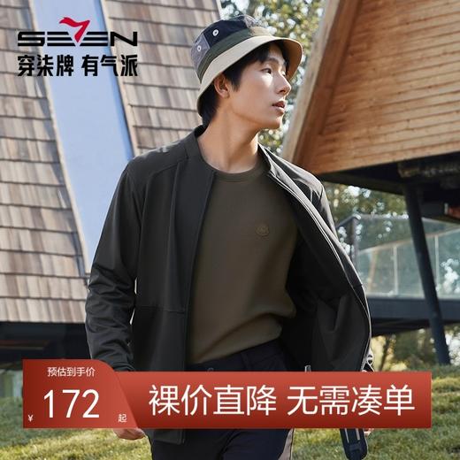 柒牌开衫卫衣男2024秋冬新款时尚潮流中青年宽松休闲百搭男士外套	127W70660 商品图0