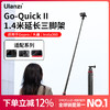 Ulanzi优篮子 Go-Quick II系列1.4m磁吸快拆可延长桌面三脚架适用Gopro11/10/9大疆action2/3支架配件Insta360 X3 商品缩略图0