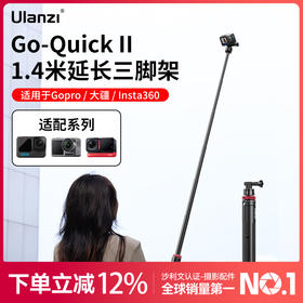 Ulanzi优篮子 Go-Quick II系列1.4m磁吸快拆可延长桌面三脚架适用Gopro11/10/9大疆action2/3支架配件Insta360 X3