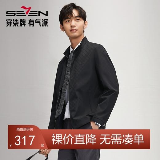 柒牌男装立领夹克男2024秋季新款中青年休闲时尚格纹提花男士外套	127K70060 商品图0