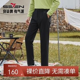 【高弹】柒牌锦氨弹力休闲裤男2024秋冬新款时尚百搭男士直筒长裤	127H71140