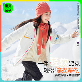 【简约派克棉服外套】森林棠25冬季新款儿童轻软撞色户外运动保暖棉服81453012