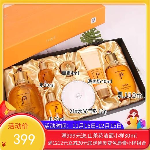 【企划版】韩国WHOO拱辰享气垫三件套【保税直发】 商品图0