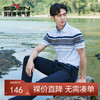 【定位条polo衫】柒牌撞色条纹POLO衫男夏季薄款休闲翻领短袖t恤128T72980 商品缩略图0