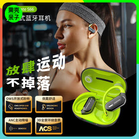 【超值福利！前500单享磁吸贴贴线】派美特2025款全新升级开放式耳机S66